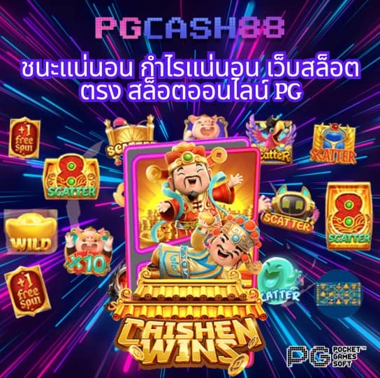 บ้านผล บอล888